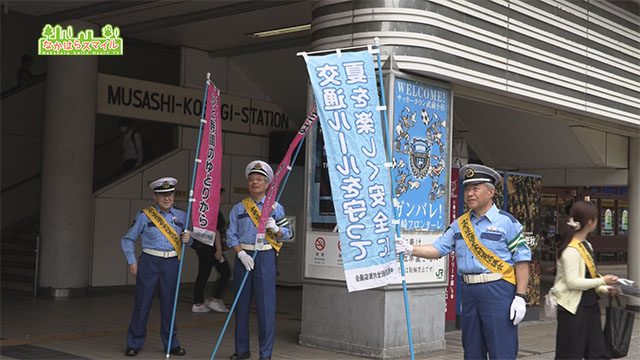 夏の交通事故防止運動キャンペーン