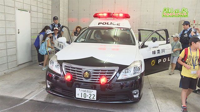 警察署・消防署・区役所 ぐるぐるツアー