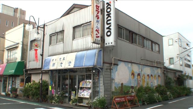 柳文堂外観