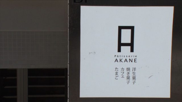 洗足池駅 静止画⑯