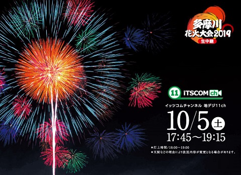 itscom_hanabi_komich