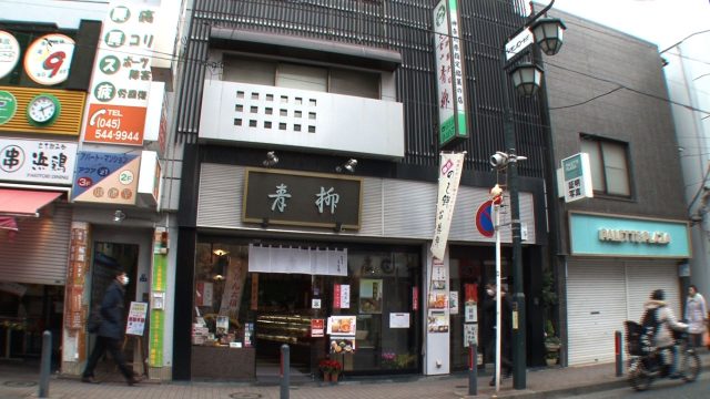 青柳