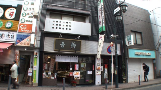青柳外観