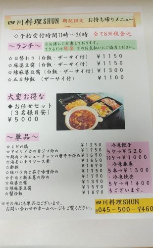 メニュー表④