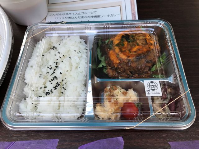 Salir_ハンバーグ弁当