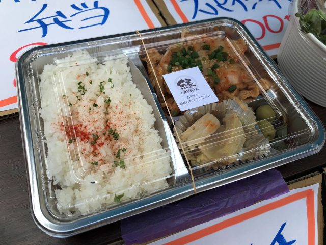 縁LAVIDA_豚キムチ弁当