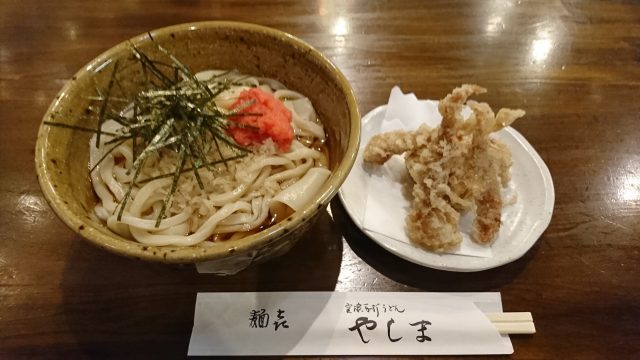 うどん②-min