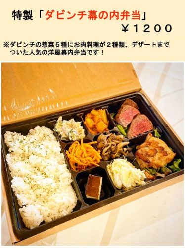 ⑥料理弁当