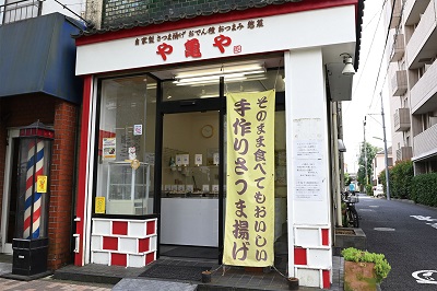 0971_yakameya_01