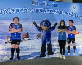 20200913広島戦 ①