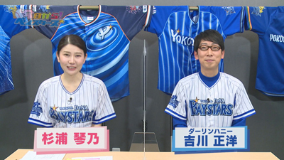 今日から ベイスターズ Itscomch イッツコムチャンネル