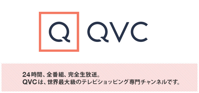 Qvc の 本日 放送 した 商品 リスト
