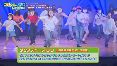 コムゾーが行く!レッツダンス