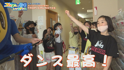 コムゾーが行く!レッツダンス