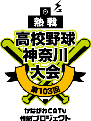 ケーブルテレビ 夏の高校野球 2021東東京大会 生中継