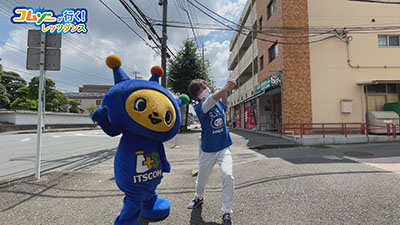 コムゾーが行く!レッツダンス