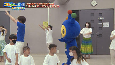 コムゾーが行く!レッツダンス