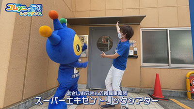 コムゾーが行く!レッツダンス