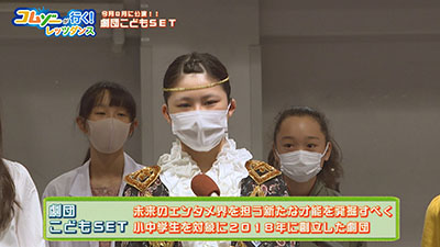 コムゾーが行く!レッツダンス