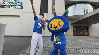コムゾーが行く!レッツダンス