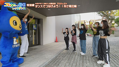 コムゾーが行く!レッツダンス