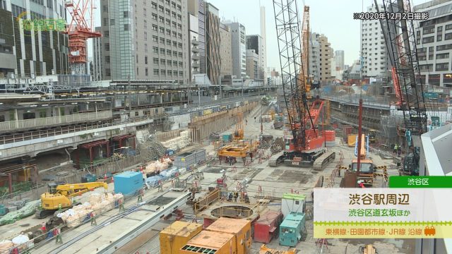 沿線百景 渋谷駅周辺