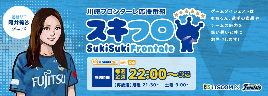 SukiSukiFrontale