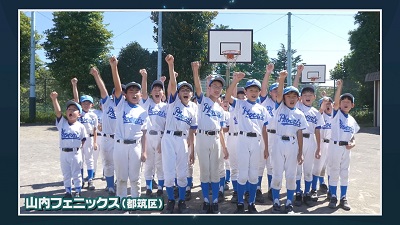 12 12ほか放送 横浜絆杯少年野球大会 自撮り でチーム紹介 Itscomch イッツコムチャンネル