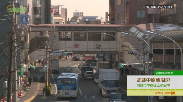 沿線百景 武蔵中原駅周辺