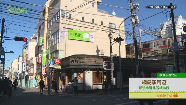 沿線百景 綱島駅周辺