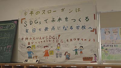 平間SDGsフェス