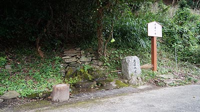 大岩の水