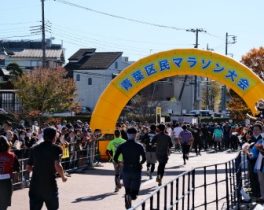 【11/26生中継】第10回青葉区民マラソン大会