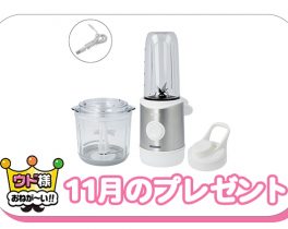 【プレゼント】ハリオコードレス2WAYブレンダー