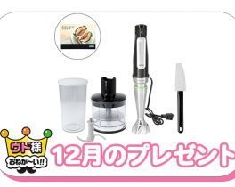 【プレゼント】ブラウン マルチクイック7 ハンドブレンダー