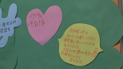 特集展示「認知症にやさしいまち中原」