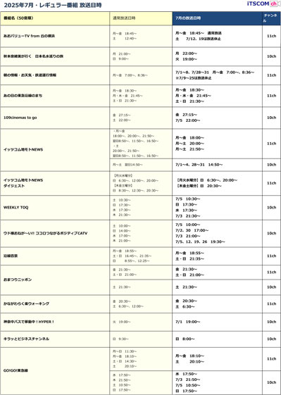 2507_program-1