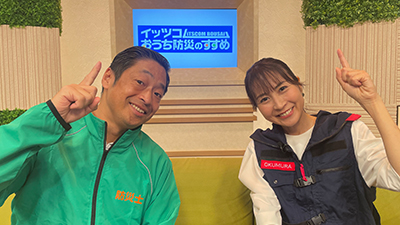 おうち防災03