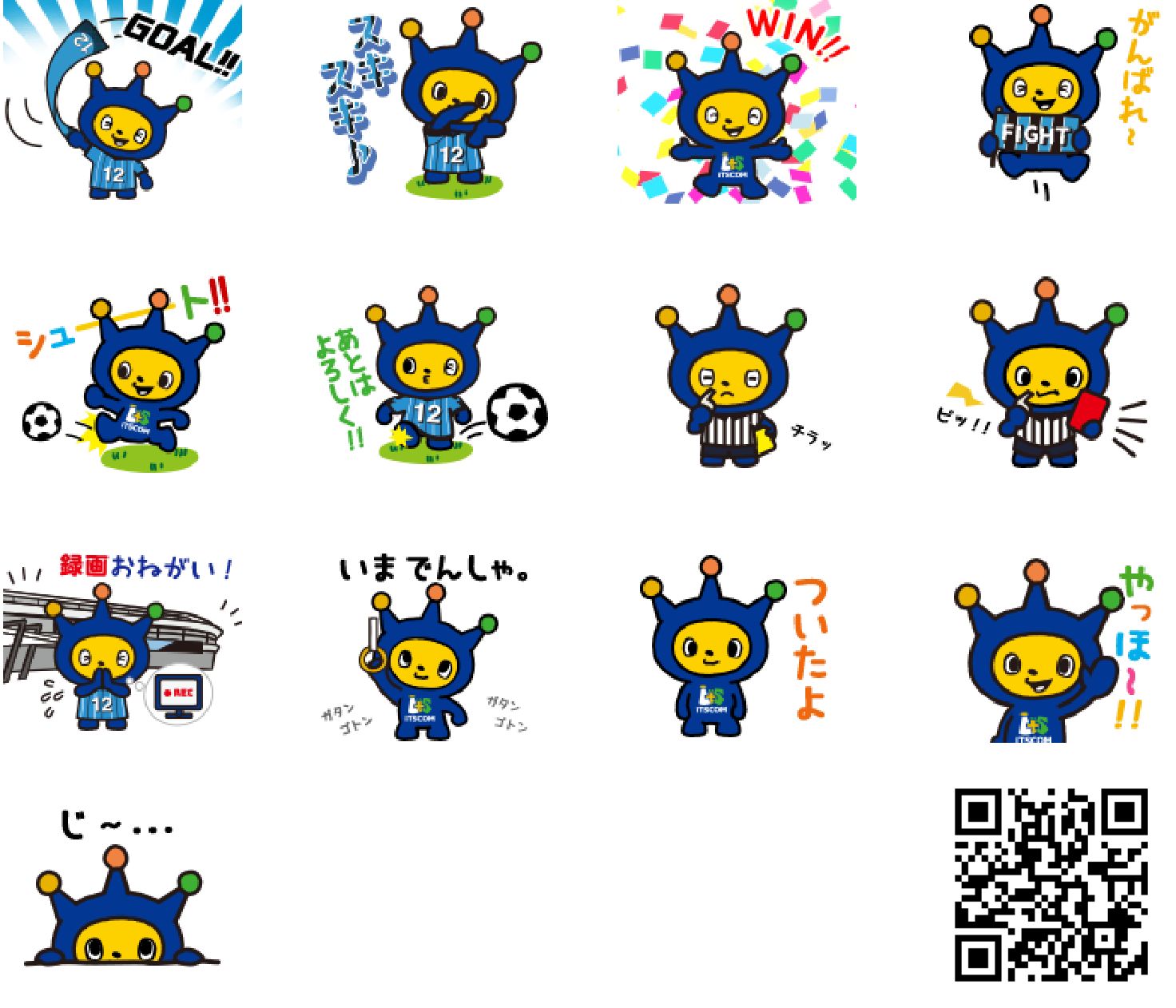 イッツコムマスコットキャラクター コムゾー LINEスタンプ第1弾 全24種 120円（税込）