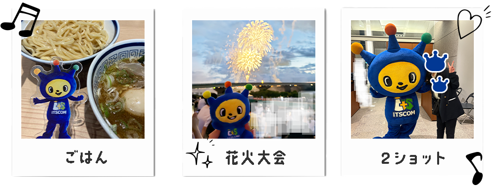 おでかけ例