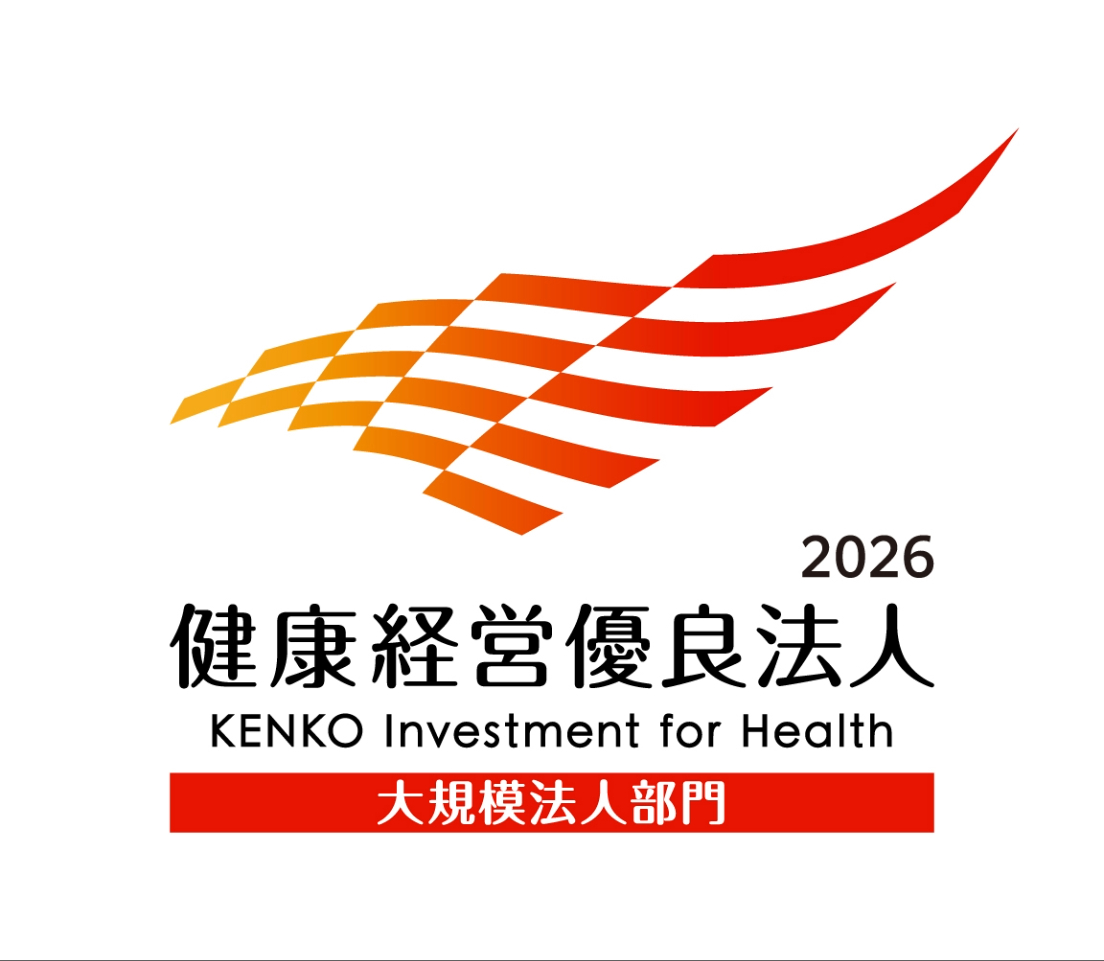 健康経営優良法人2025（大規模法人部門）