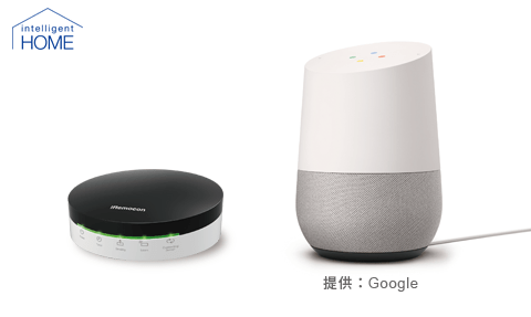 Google Home を介したインテリジェントホームの新機能を提供開始 国内