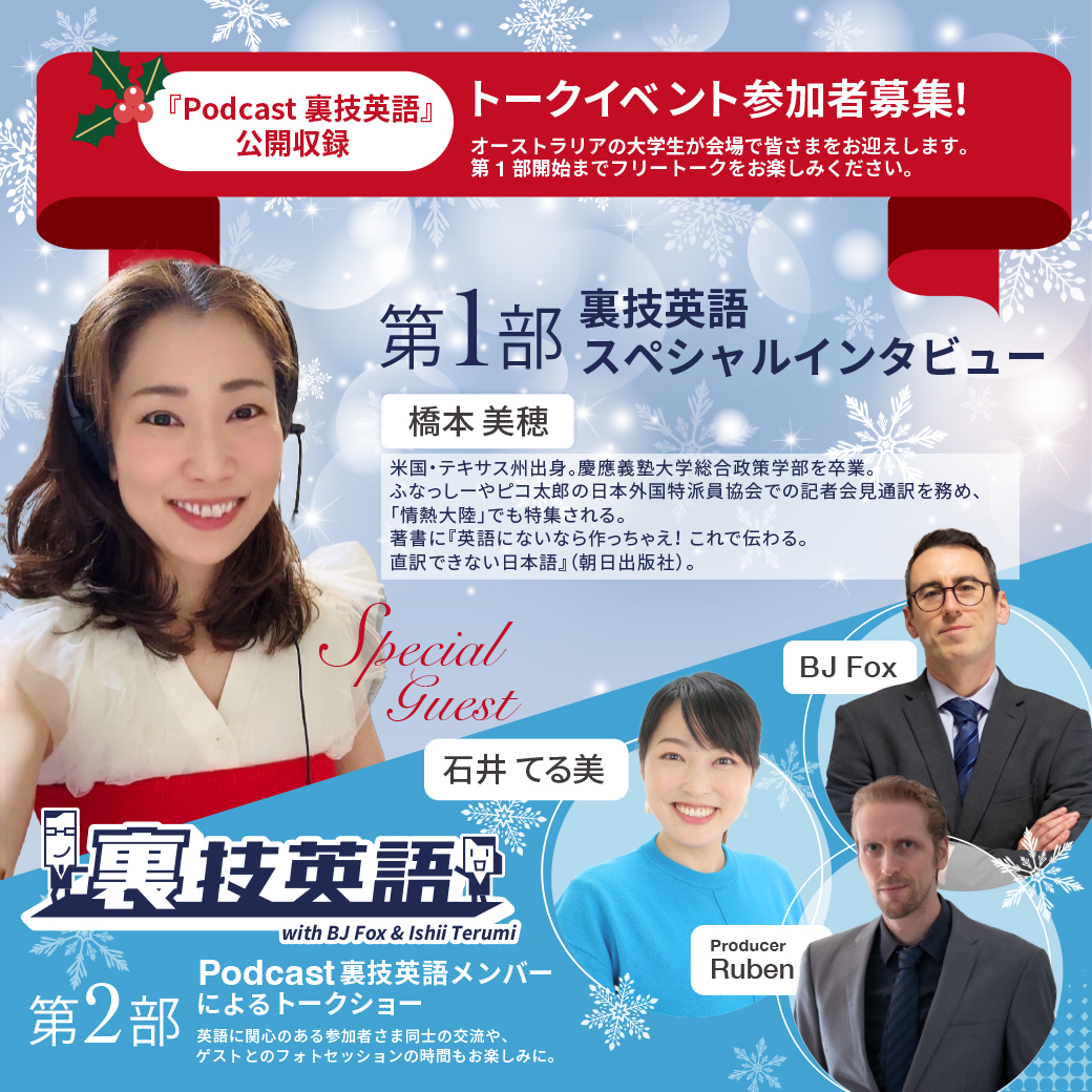 CNN×裏技英語トークイベント　参加者募集