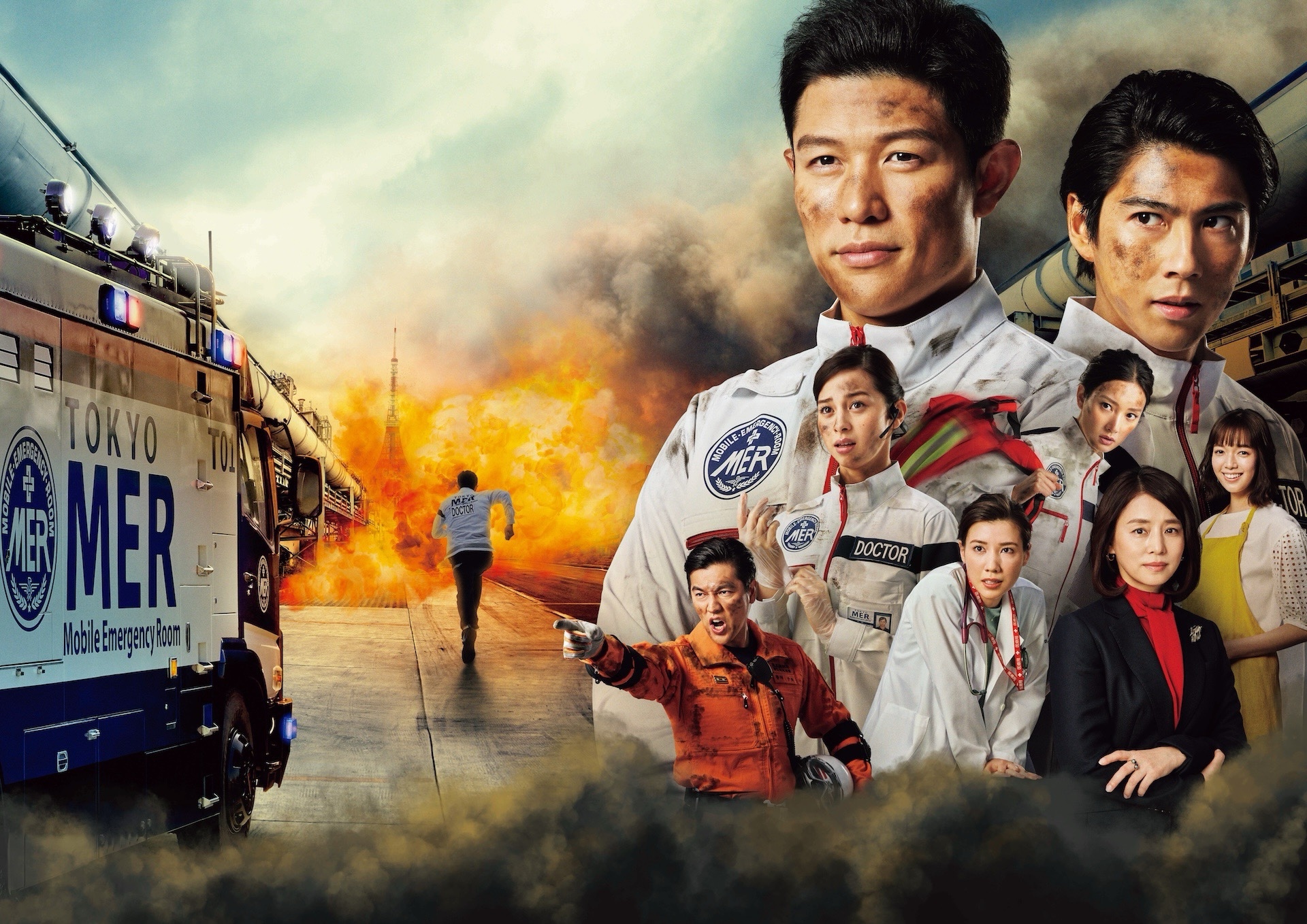 TOKYO MER～走る緊急救命室～　＃1～11（完）