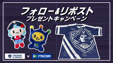 イッツコム公式X　フォロー＆リポストキャンペーンの画像