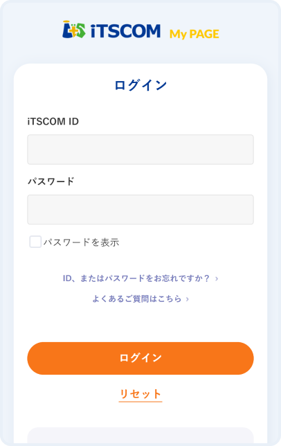 マイページへログイン