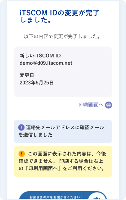 完了