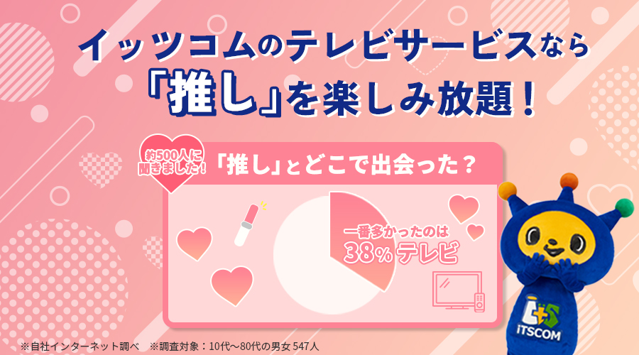 メインビジュアル