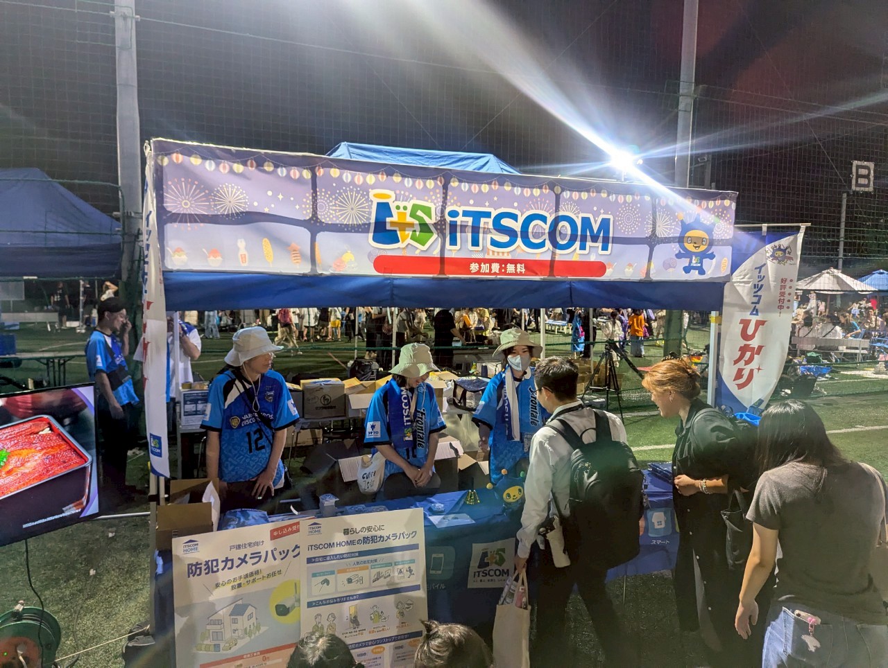 2025年iTSCOM Presentsフロンタウンさぎぬま夏まつりの写真