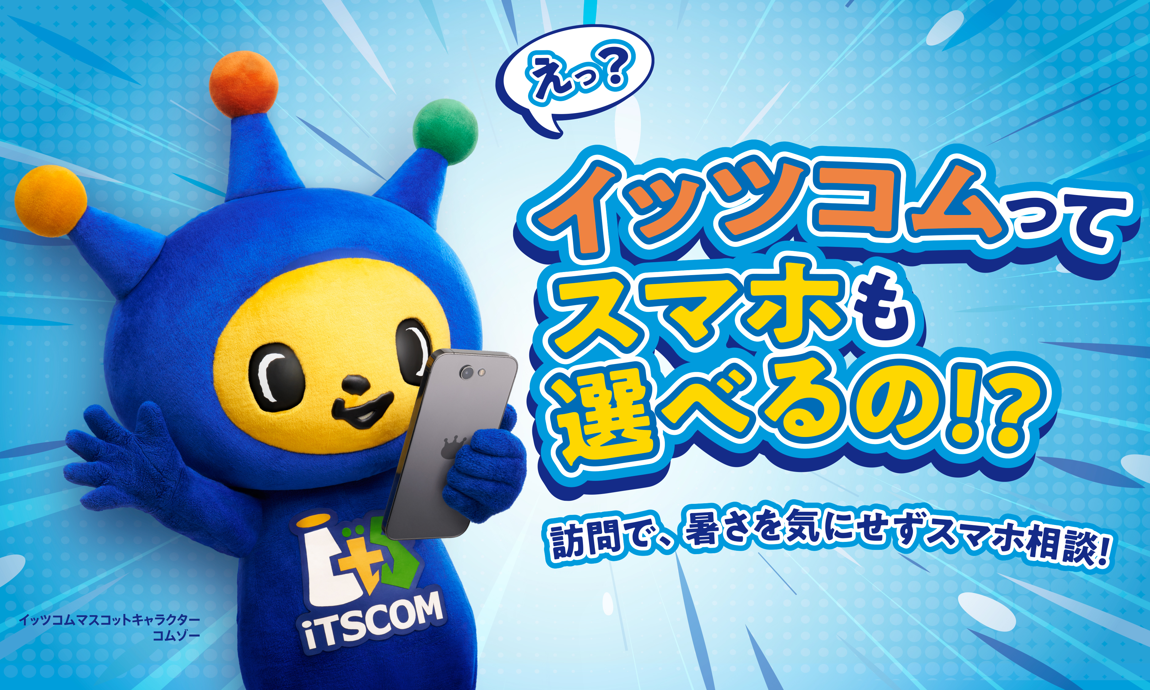 メインビジュアル